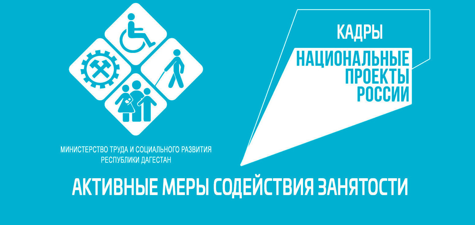 На портале «Работа России» будет опубликован первый общедоступный национальный рейтинг образовательных организаций по вовлечённости выпускников в экономику