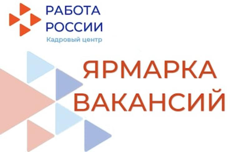 ИНФОРМАЦИЯ О ПРОВЕДЕННОЙ ЯРМАРКИ ВАКАНСИЙ КО ДНЮ ИНВАЛИДОВ