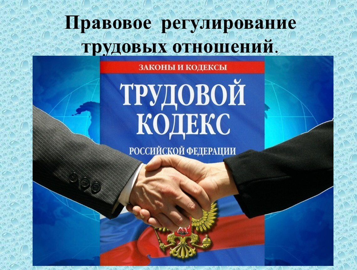 Внимание работодателей