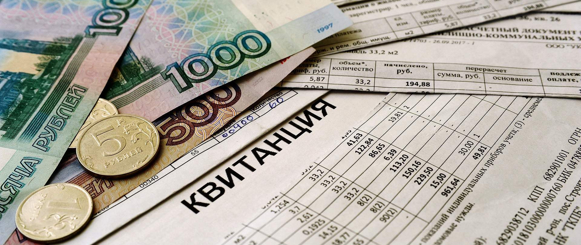 Ежемесячная денежная выплата по оплате жилого помещения и коммунальных услуг отдельным категориям граждан