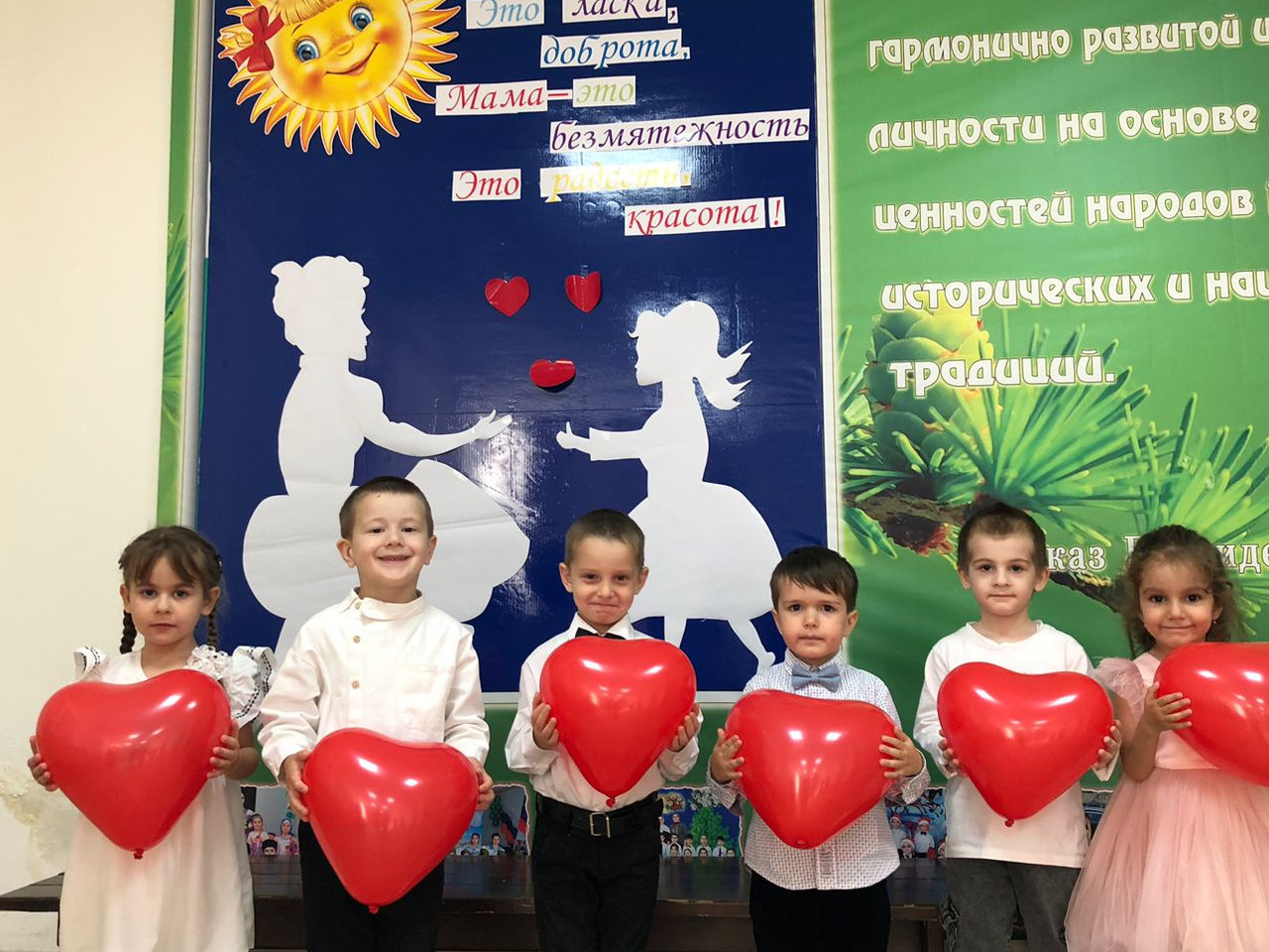 Мероприятия ко Дню матери