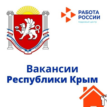 Вакансии на предприятиях оборонно-промышленного комплекса Республики Крым