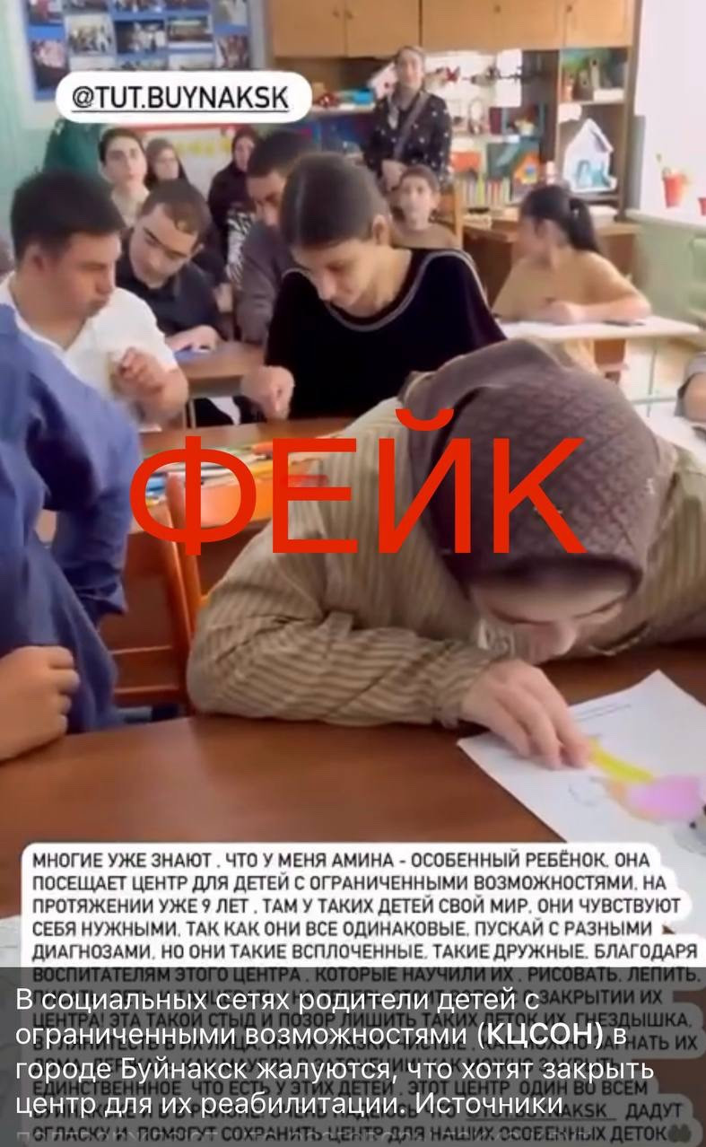 По факту публикации в социальном мессенджере «Телеграм» о закрытии отделения реабилитации граждан с ОВЗ в комплексном центре социального обслуживания населения в Буйнакском районе