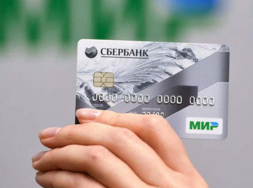 О переводе  выплат на банковскую карту: Сбербанк / Россельхозбанк (платёжная система МИР).