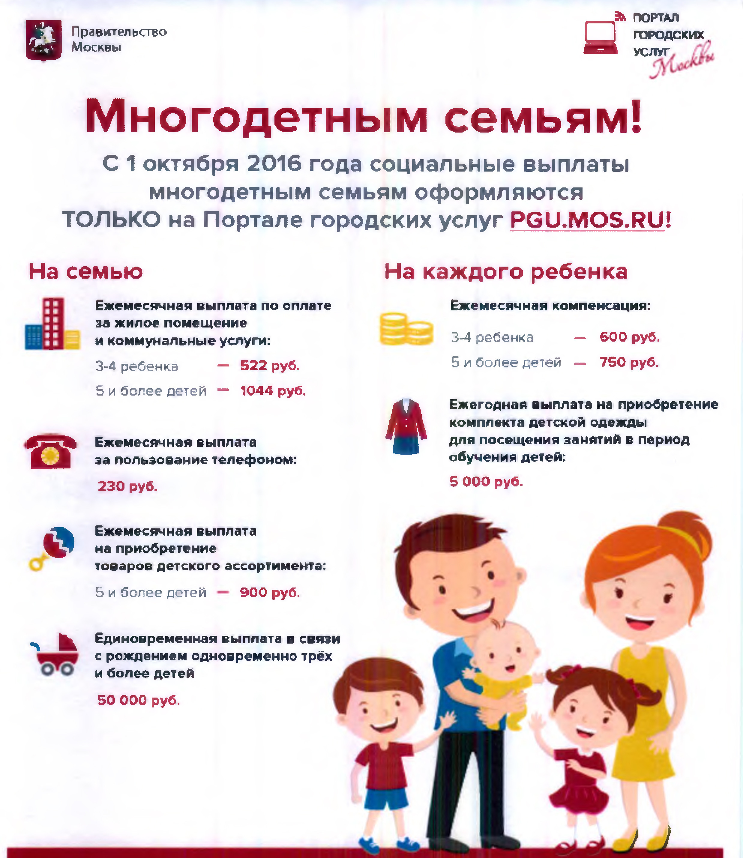 Минтруд РД напоминает жителям республики о порядке предоставления ежегодной компенсации части стоимости обучения детей из многодетных семей на платной основе.