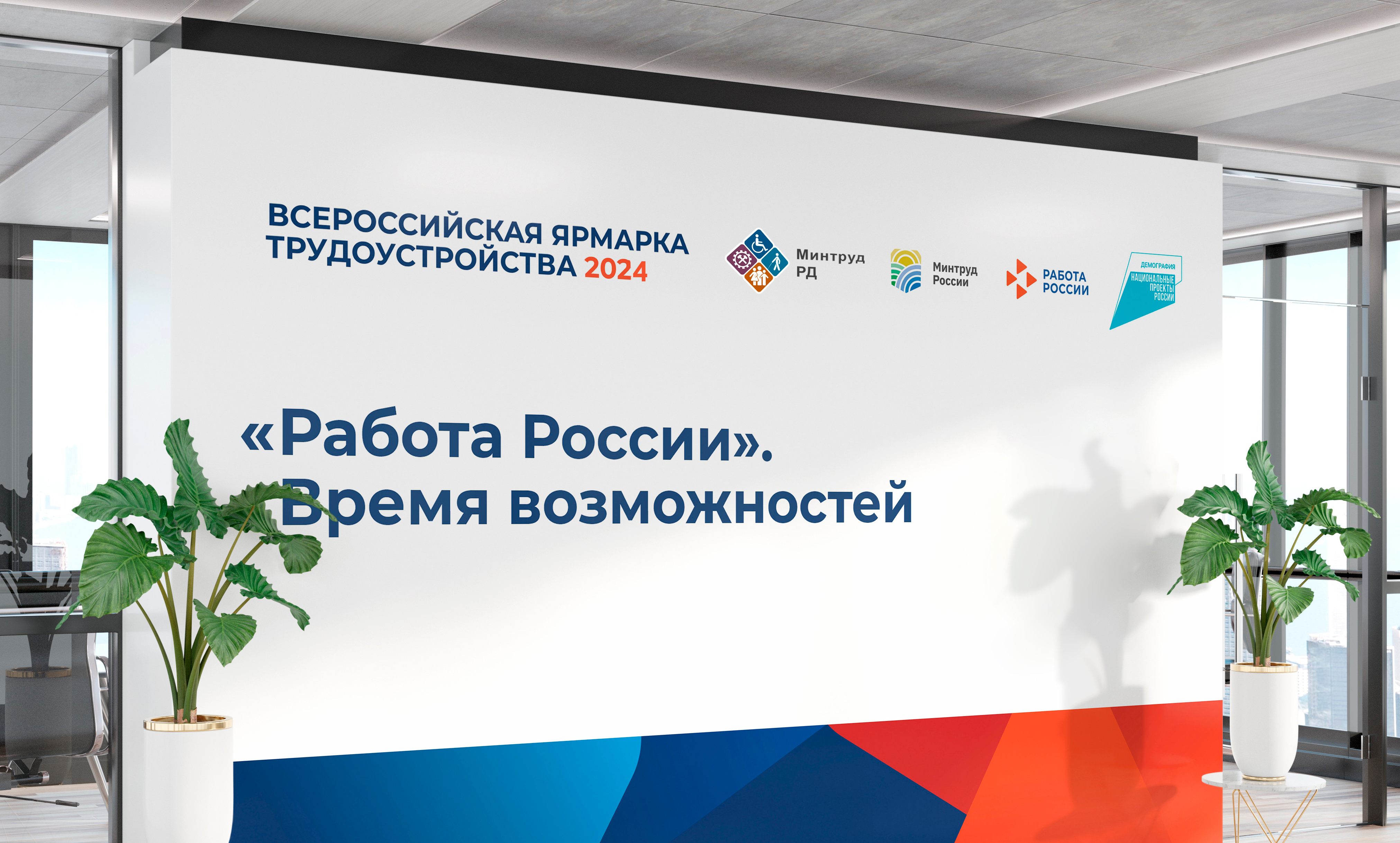 Минтруд Дагестана проведет Всероссийскую ярмарку трудоустройства