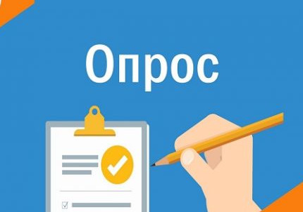Опрос для работодателей!