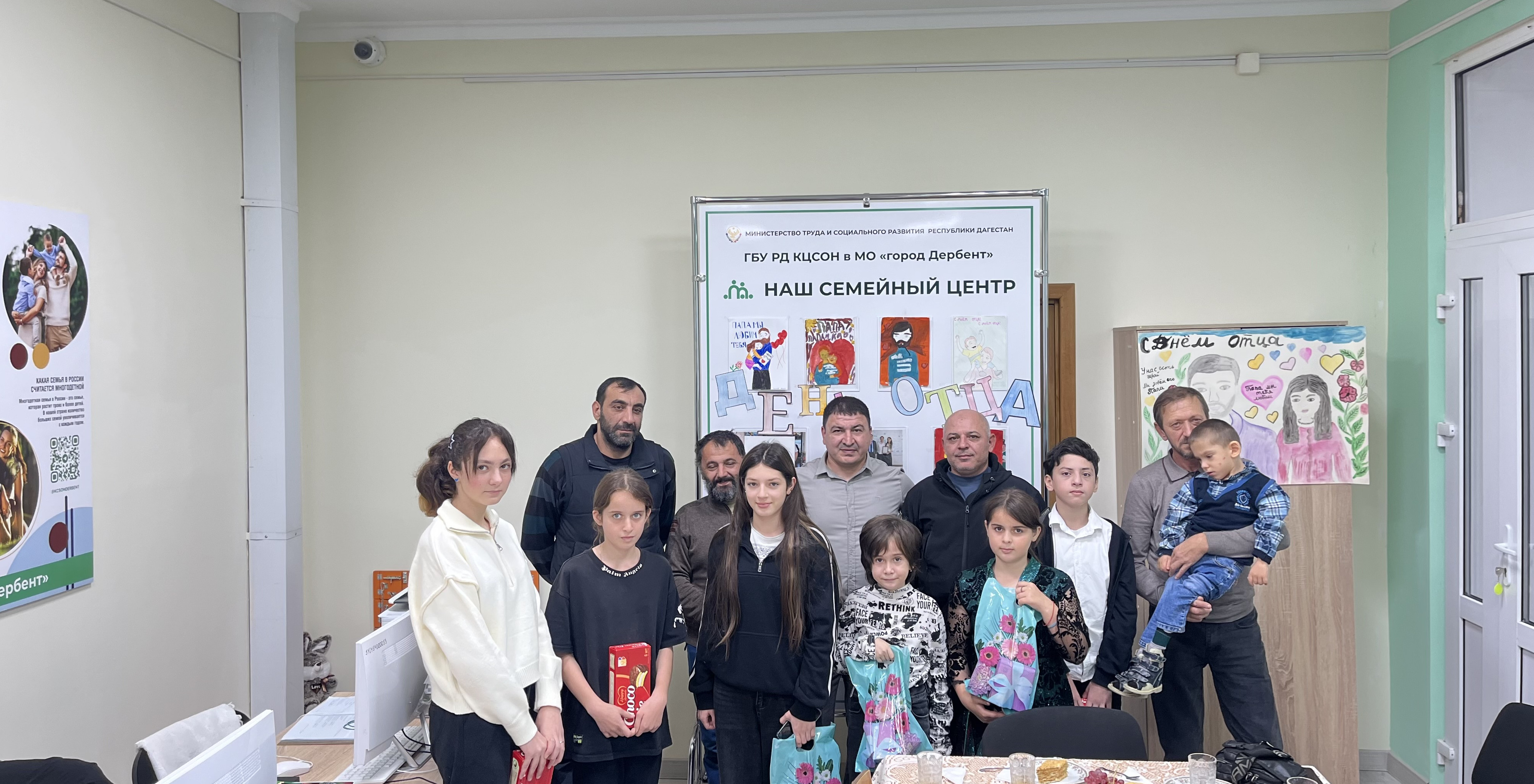 День отца отметили в Семейном МФЦ