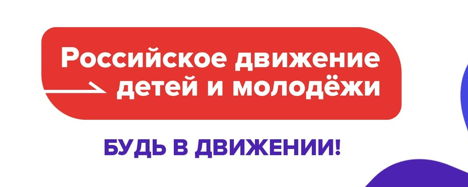 "ДВИЖЕНИЕ ПЕРВЫХ"