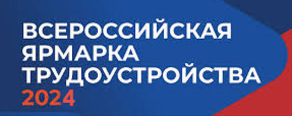 Минтруд Дагестана проведет Всероссийскую ярмарку трудоустройства