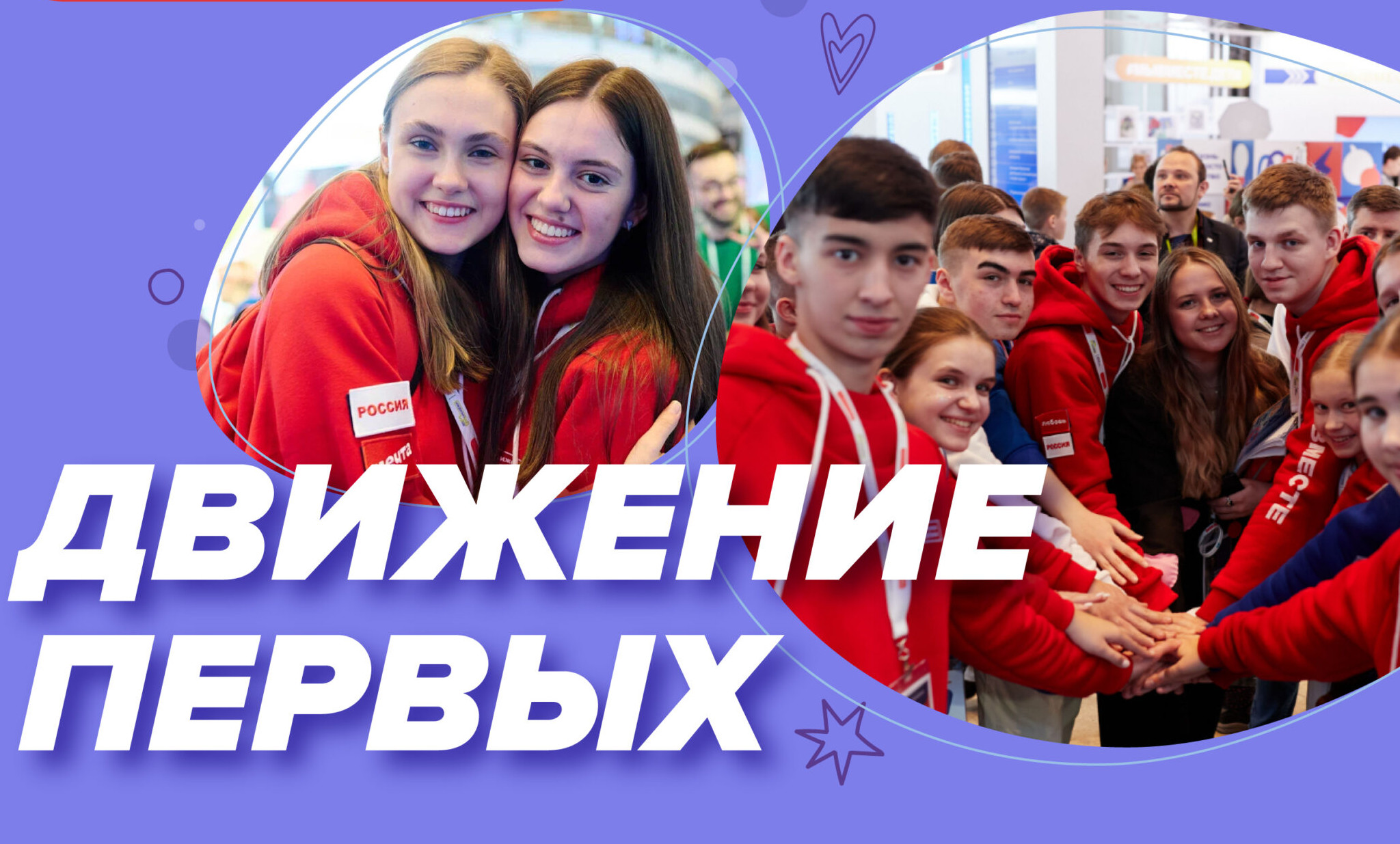 Информация для организаций чья деятельность направлена на всестороннее развитие детей и молодежи