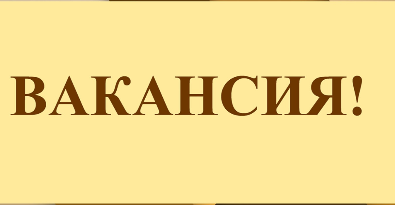 Вакансии в Еврейской автономной области и Республики Карелии.