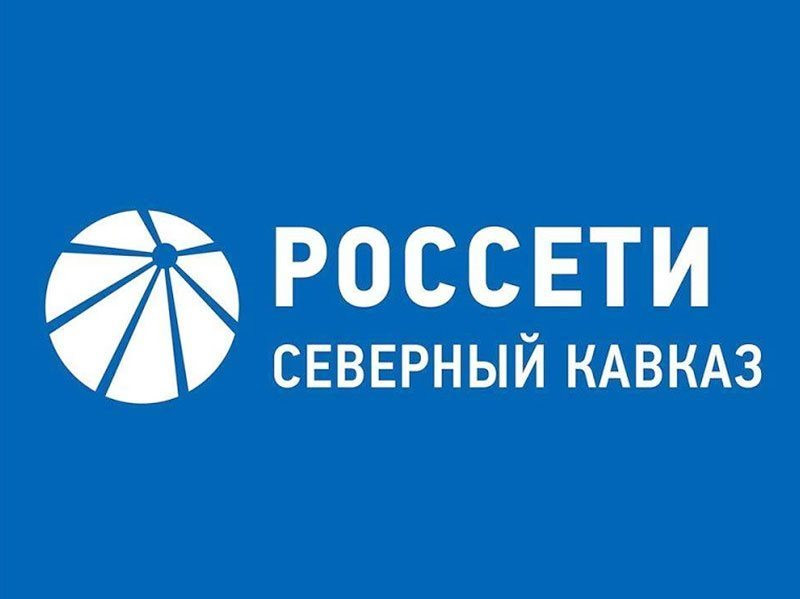 Вакансии в ПАО Россети Северный Кавказ