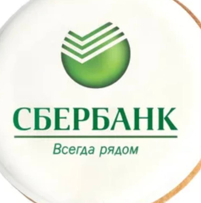 Информация по вопросу поступления от заявителей электронных документов, распечатанных на бумажном носителе, полученных заявителями с помощью ЕПГУ через систему"Сбербанк Онлайн"