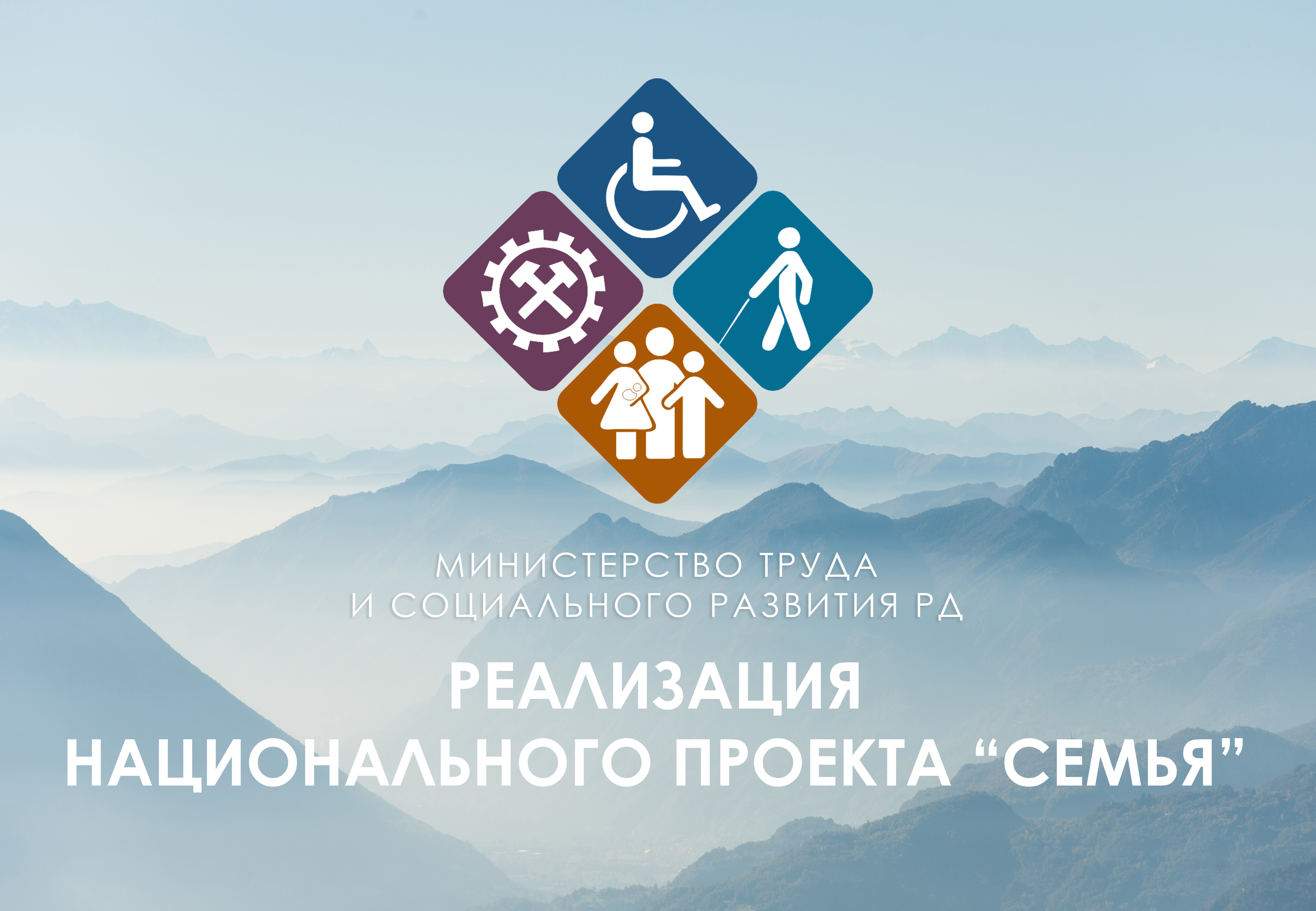В Дагестане развивается система долговременного ухода за пожилыми и инвалидами
