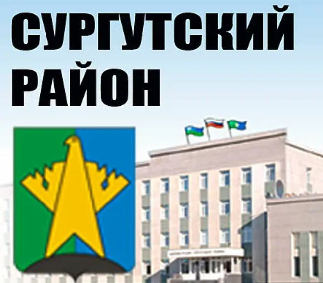 Вакансии на предприятиях г.Сургут и Сургутского района