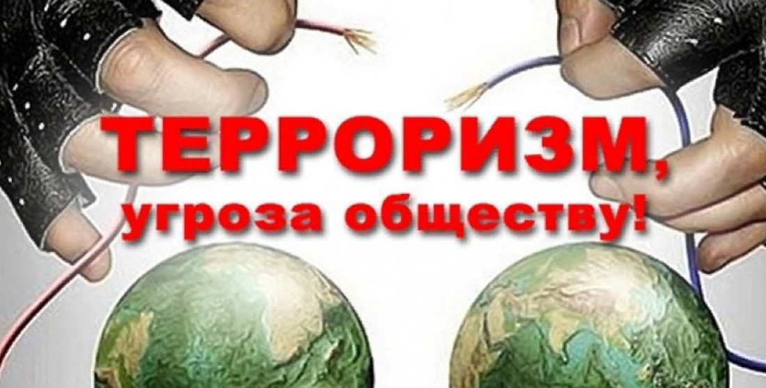 П Р А В И Л А ПОВЕДЕНИЯ ПРИ УГРОЗЕ ТЕРРОРИСТИЧЕСКОГО АКТА: