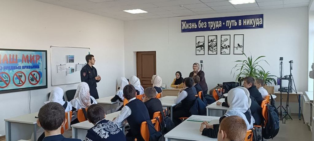 Профилактическая беседа