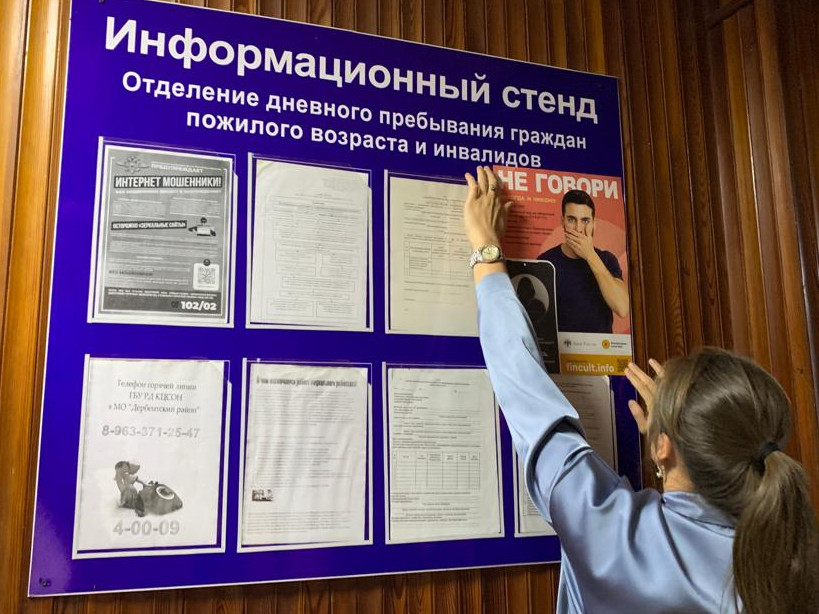 Информация по противодействию злоумышленникам и в целях профилактики преступлений, связанных с хищением денежных средств с банковских карт и счетов.