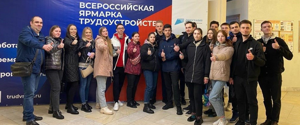 До Всероссийской ярмарки трудоустройства остался 1 ДЕНЬ!