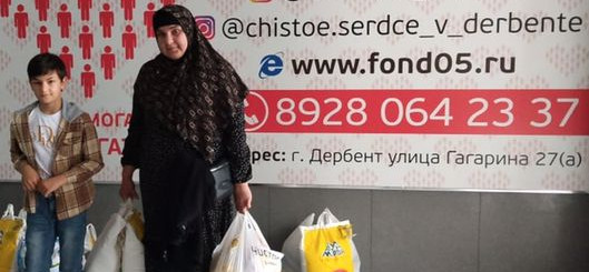 Комплексный центр социального обслуживания г.Дербента совместно с фондом «Чистое сердце» поздравил семьи с детьми с наступающим праздником