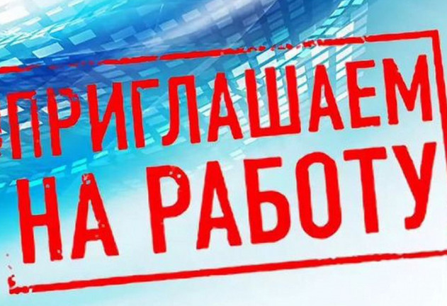 Акционерному обществу «Завод Дагдизель» требуются специалисты