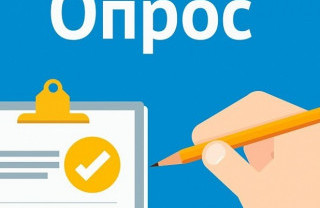 Анкета -опрос для работодателей