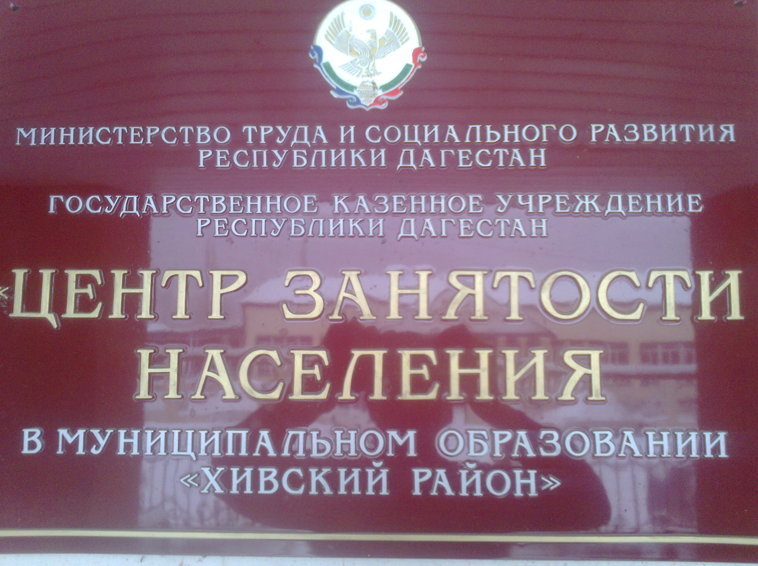 21 мая – День защиты от безработицы