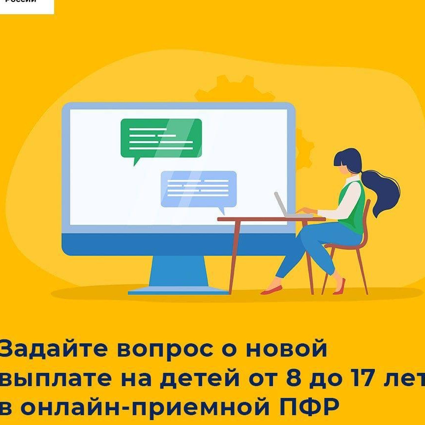 Вопрос по новой выплате