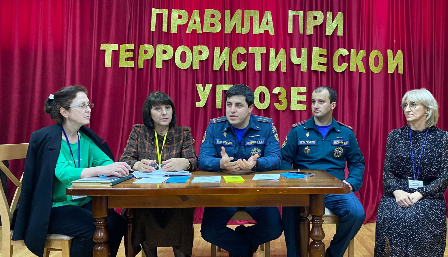 "Знание правил - залог безопасности"