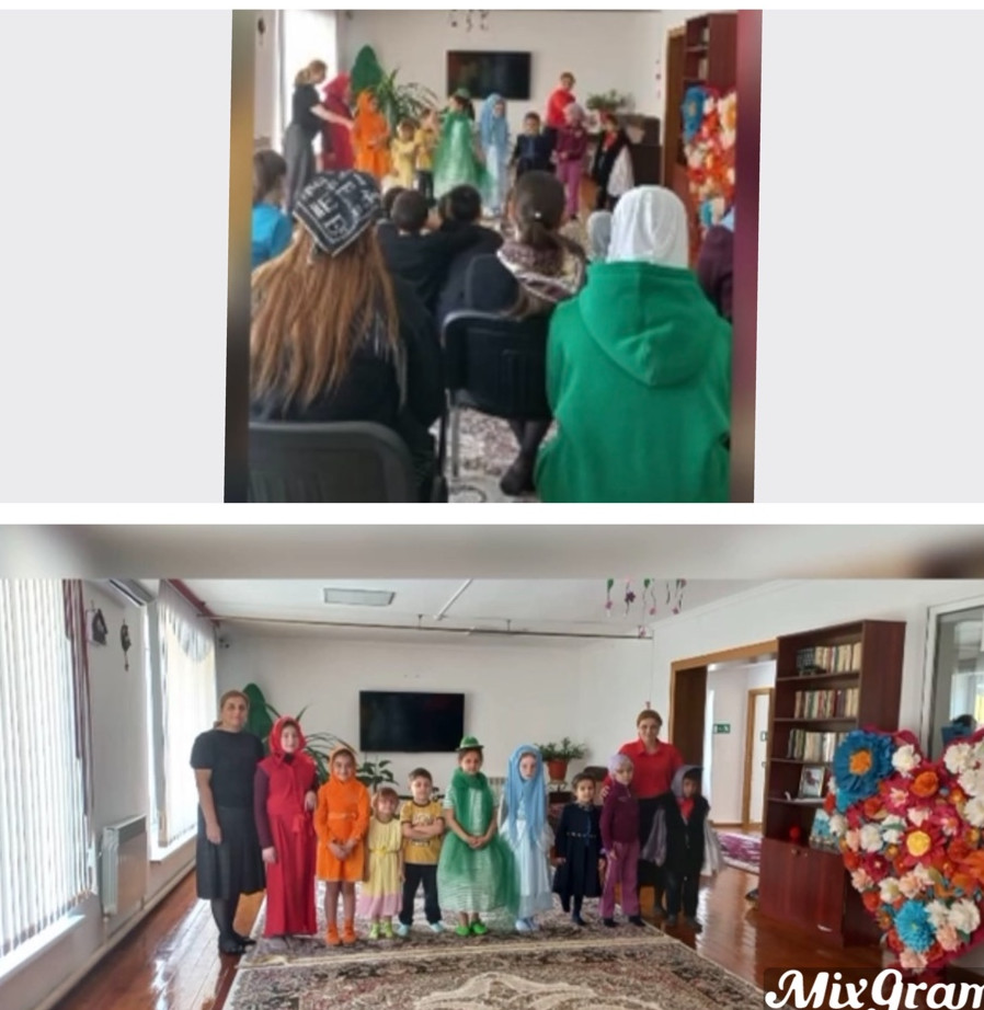 "Путешествие к цветам радуги"