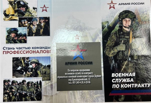 Военная служба по контракту