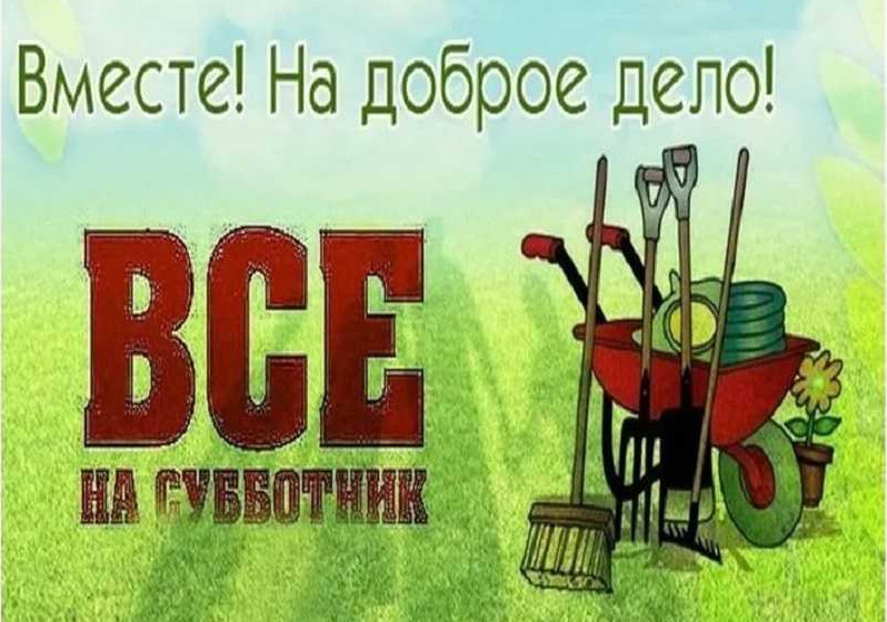 29 апреля в Дагестане прошел общереспубликанский субботник.