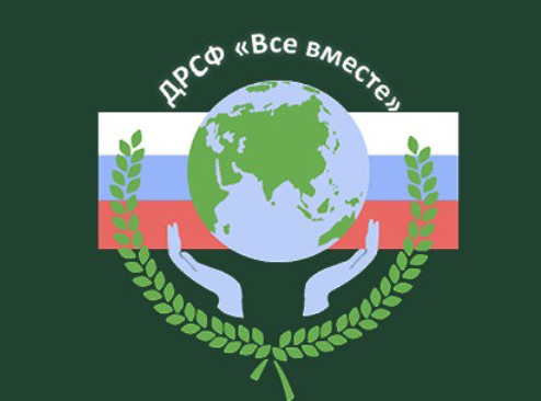 При содействии Дагестанского регионального социального Фонда «Все вместе» планируется издать книгу с биографией всех Дагестанцев, принявших участие в СВО