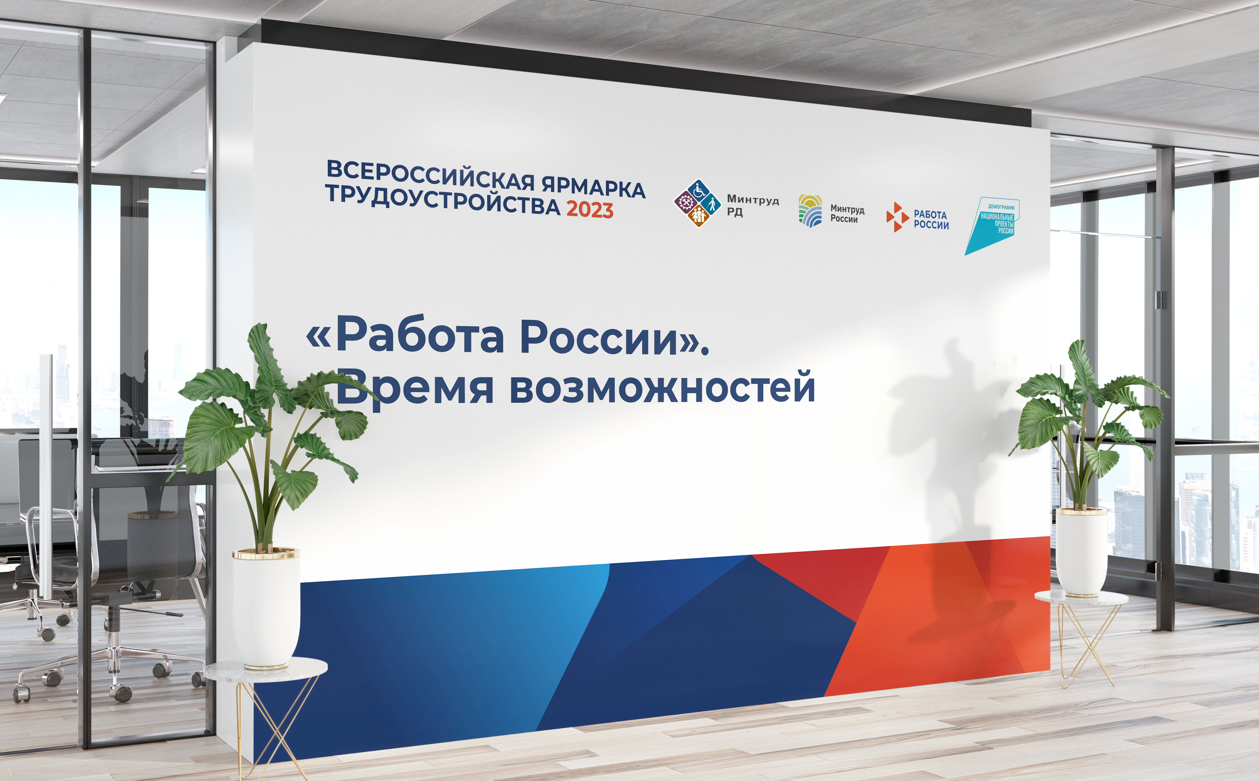 В Дагестане 14 апреля состоится I этап Всероссийской ярмарки трудоустройства «Работа России. Время возможностей»