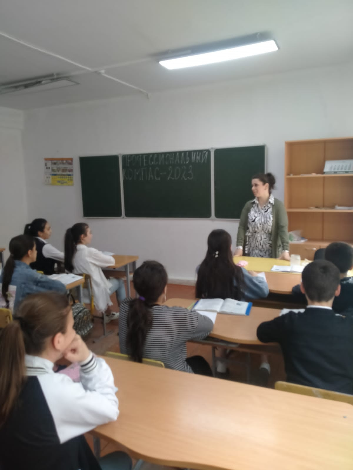 Профориентационное меропритие с молодежью "Профессиональный компас - 2023г"