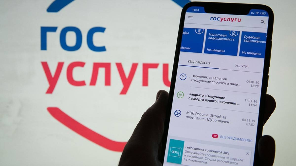 На портале госуслуг открыта подача электронного заявления на единое пособие