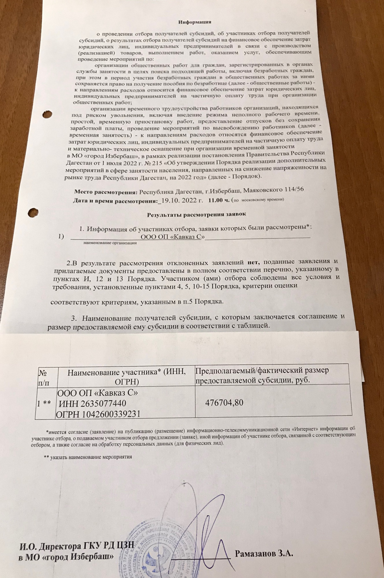 информация по отбору победителей конкурса