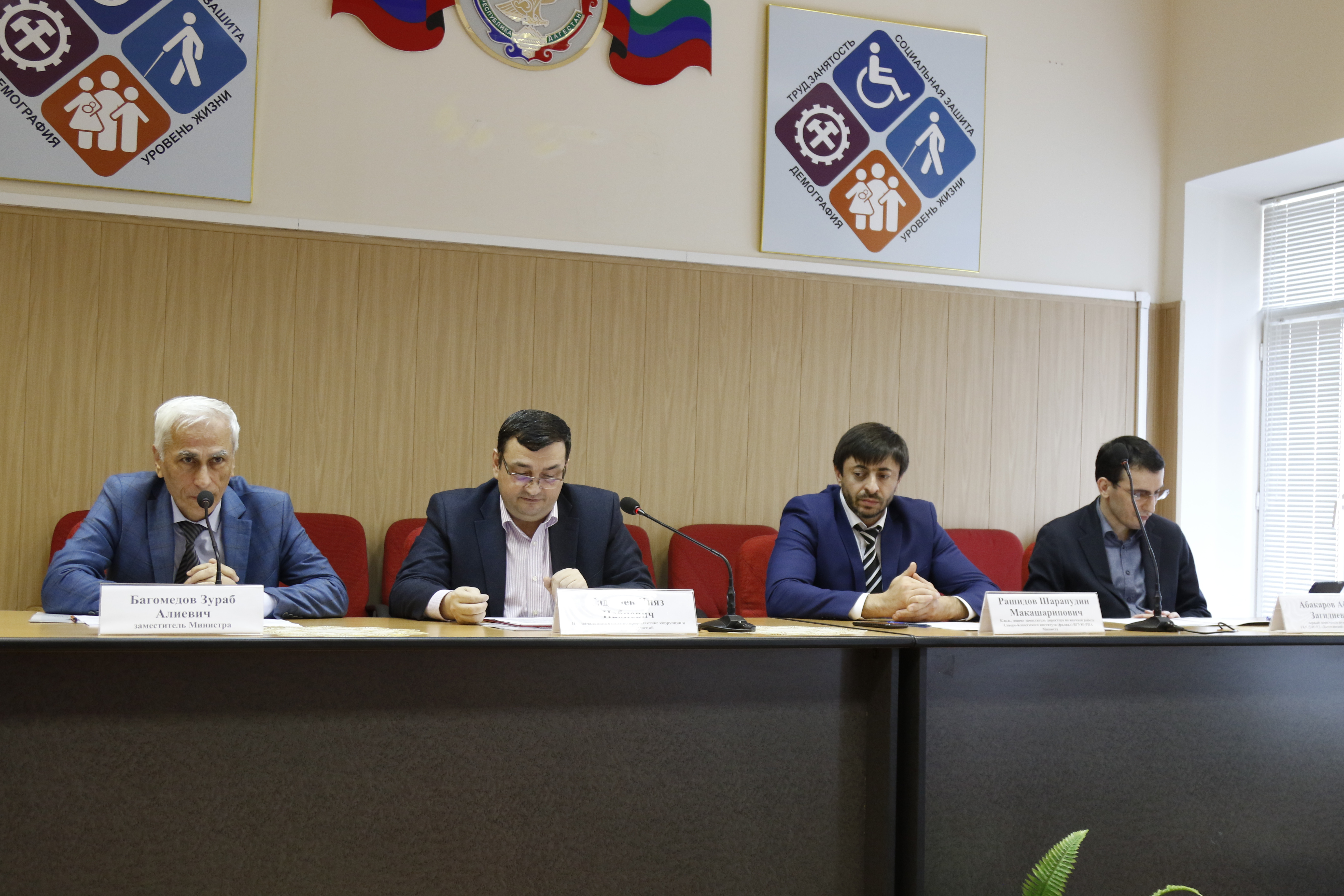 В Минтруда Дагестана прошло  семинар-совещание по вопросам противодействия коррупции.