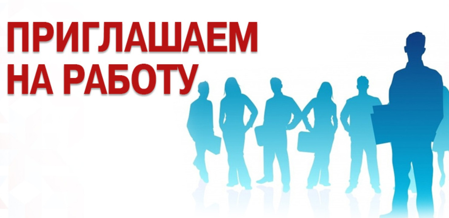 Акционерному обществу «Завод им. Гаджиева» требуются специалисты