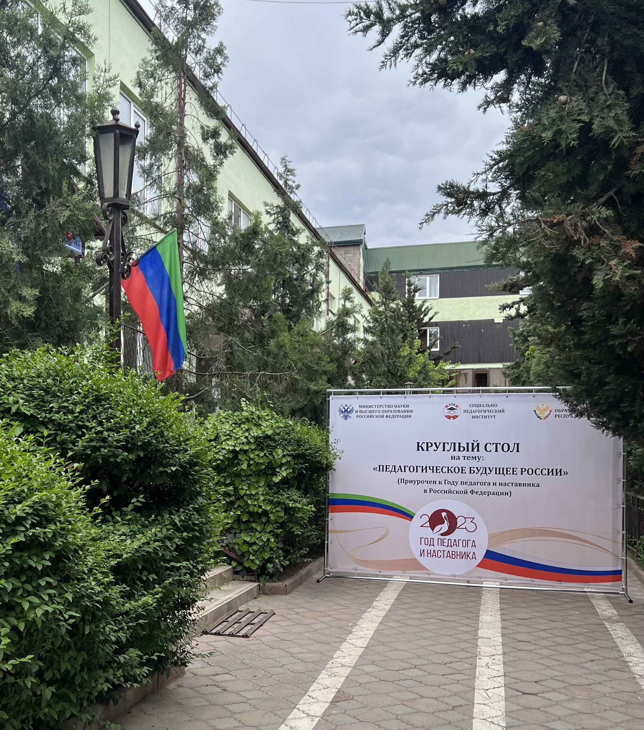 Круглый стол на тему: «Педагогическое будущее России»