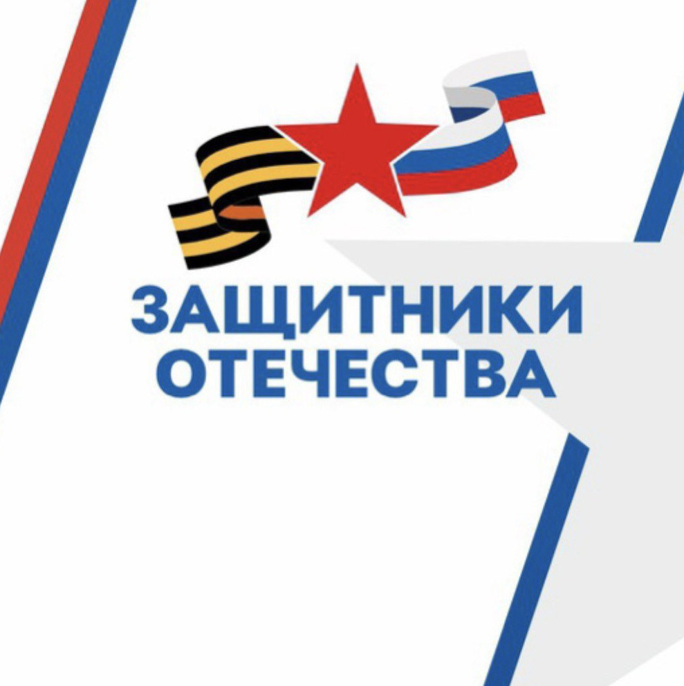 ⚡️С 1 июня начинает свою работу филиал фонда «Защитники Отечества» по Республике Дагестан.