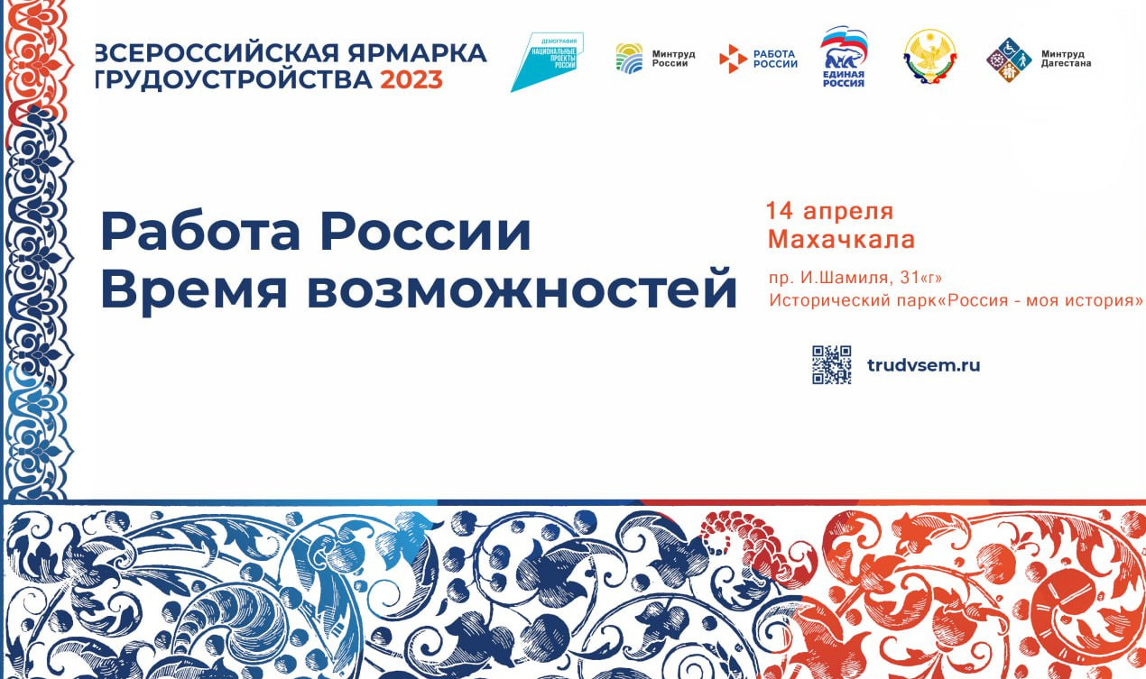 ⏰С 13.40 – 16.40 III – этаж