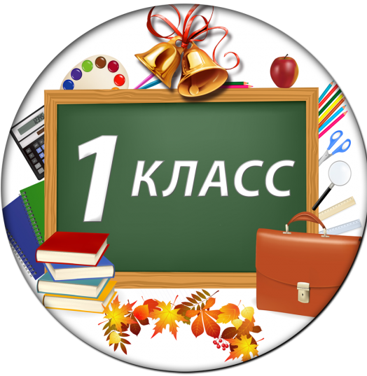 ЕДИНОВРЕМЕННАЯ ВЫПЛАТА В 1 КЛАСС