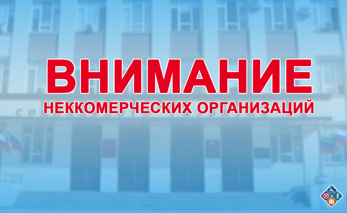 Представители Фонда президентских грантов выступят с образовательной платформой для некоммерческих организаций Республики Дагестан.