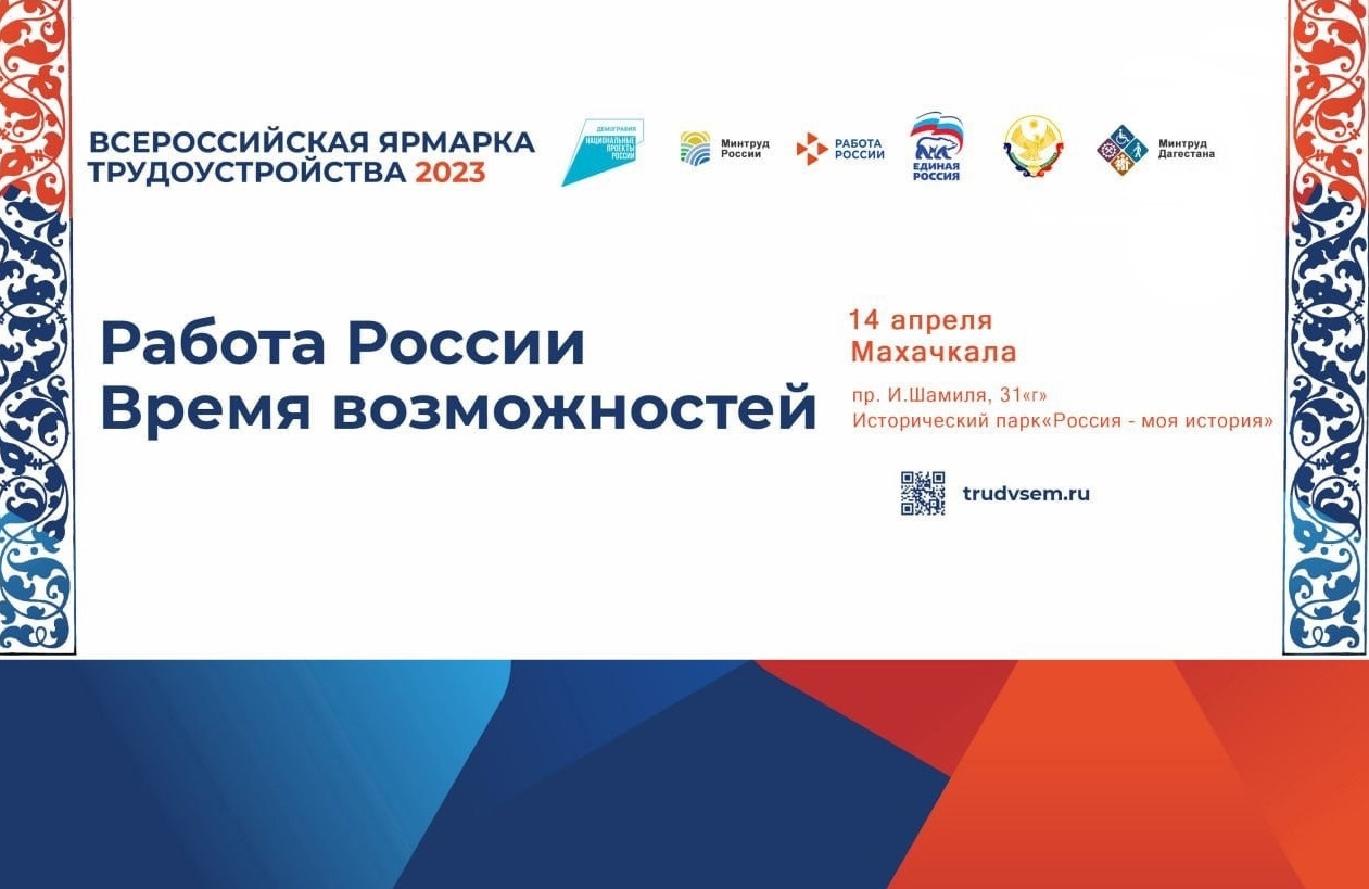 На ярмарке  с 13:40 – 14:40 II – этаж Круглый стол «Новая реальность в сфере занятости молодежи: