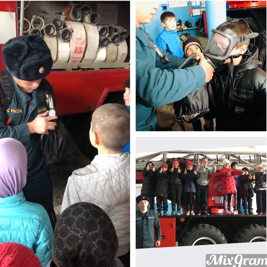 экскурсия в пожарную часть