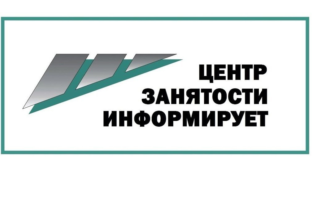 Информация для граждан предпенсионного возраста .