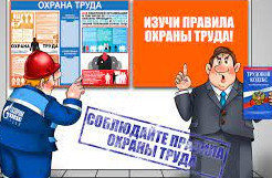 ВСЕМИРНЫЙ ДЕНЬ ОХРАНЫ ТРУДА---28 АПРЕЛЯ 2023..