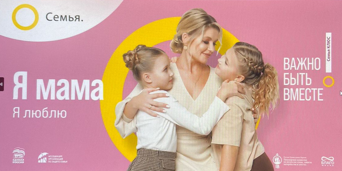 «Семья – основа мира». «Семья. Важно быть вместе»